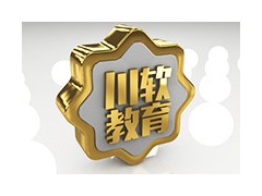 成都川軟UI設(shè)計(jì)培訓(xùn)寒假班現(xiàn)在報(bào)名享優(yōu)惠