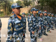 廣州黃埔軍校中小學(xué)生夏令營(yíng)14天班優(yōu)惠報(bào)名