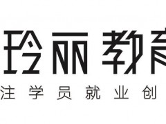 玲麗化妝培訓(xùn)教育名師團(tuán)隊(duì)