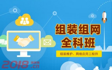 上海哪里有電腦維修培訓,專業(yè)學校實力派師資等你來戰(zhàn)