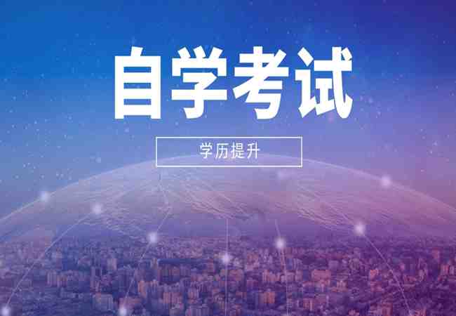 2023年湖北省自考專科/本科官方指定報名聯(lián)系方式